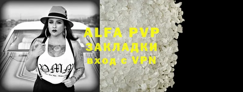 A-PVP кристаллы  закладка  Белоярский 